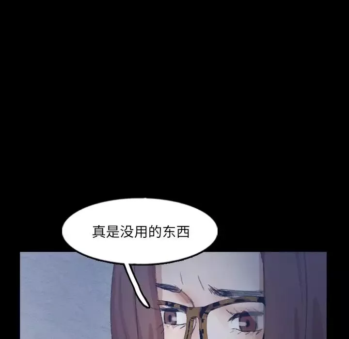 隐秘的邻居们-第68话 - 图片 85