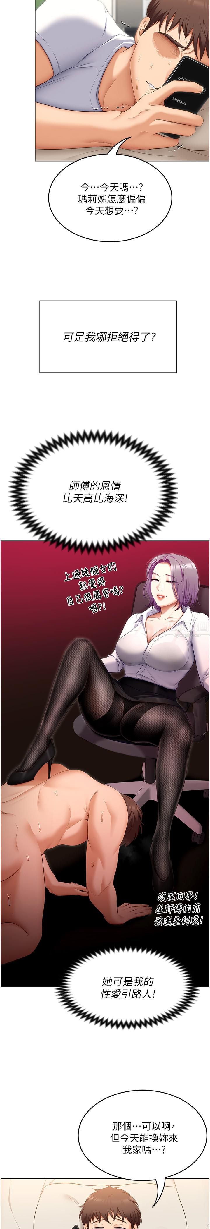 今晚就决定吃你了第49话-心乱如麻的四个女人