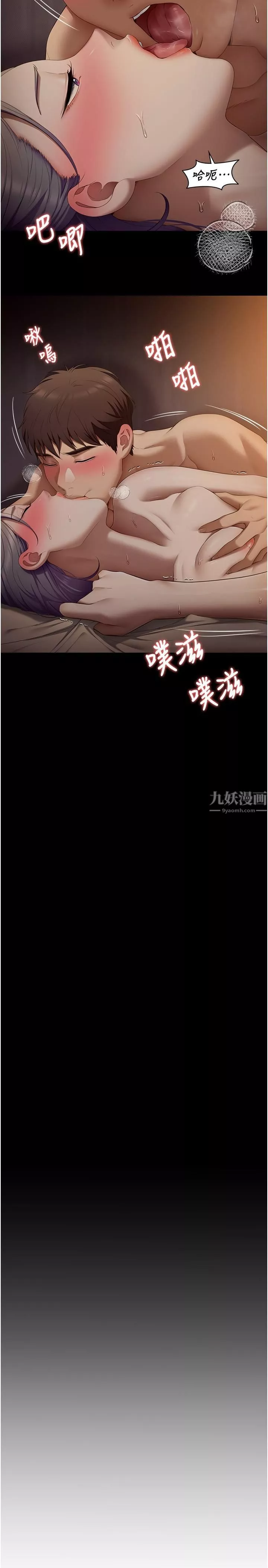 今晚就決定吃你了第49話-心亂如麻的四個女人