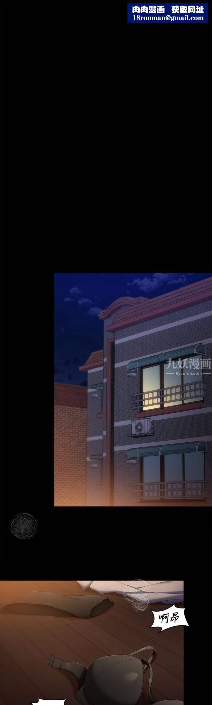 今晚就决定吃你了第50话-榨干男人的饥渴淫穴