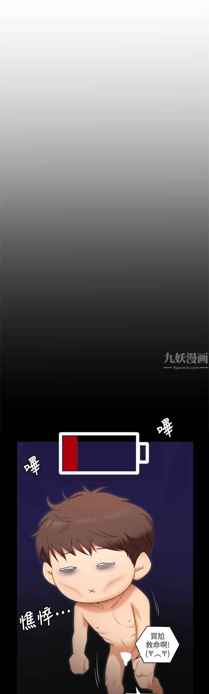 今晚就决定吃你了第50话-榨干男人的饥渴淫穴