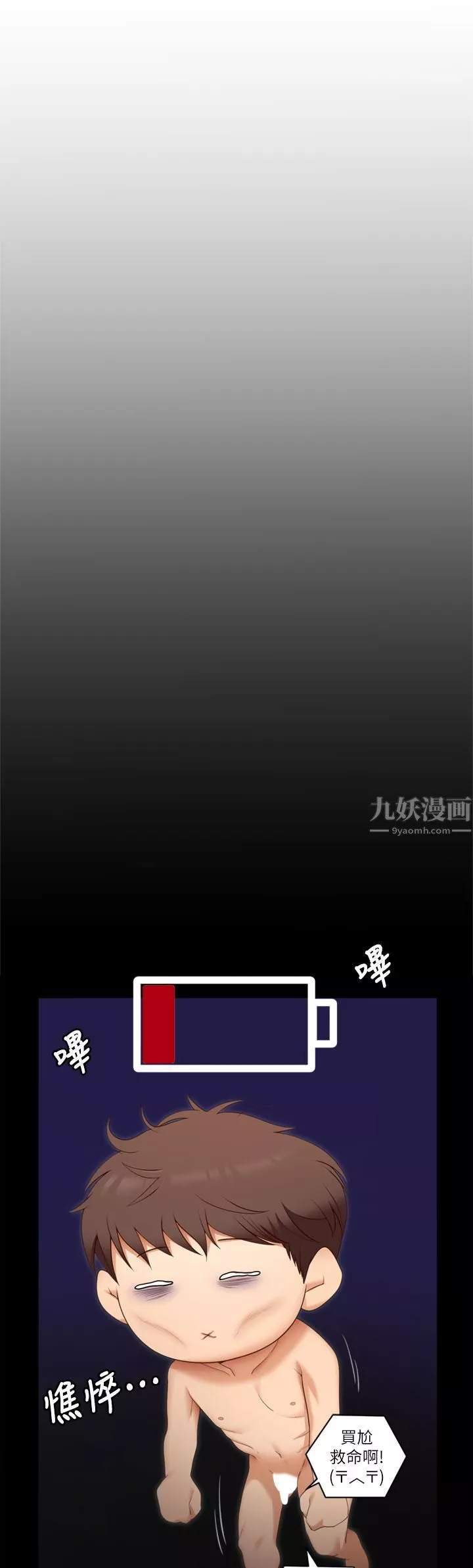 今晚就決定吃你了第50話-榨幹男人的饑渴淫穴