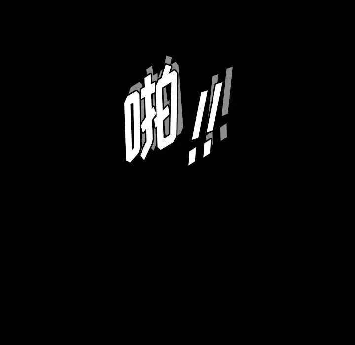 隐秘的邻居们-第68话 - 图片 97