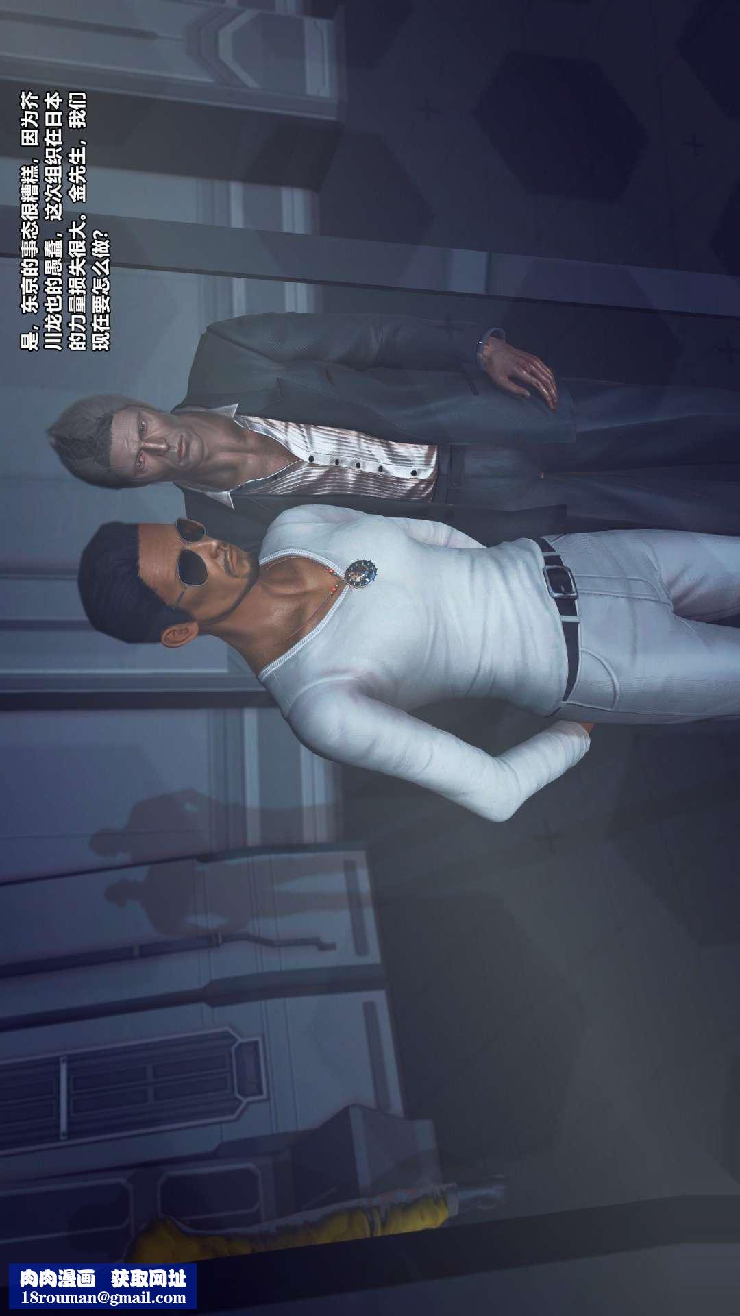 [3D]兽欲の末途第25章【第6话】