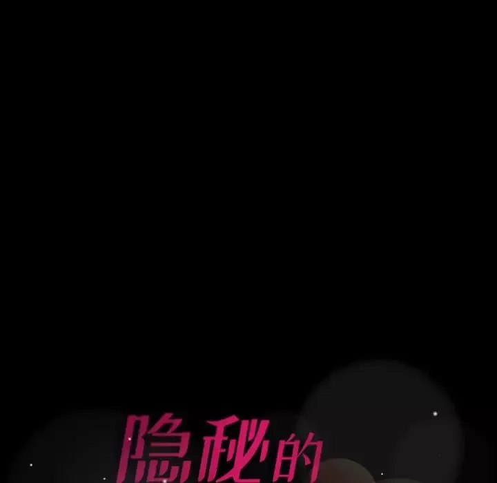 隱秘的鄰居們第68话