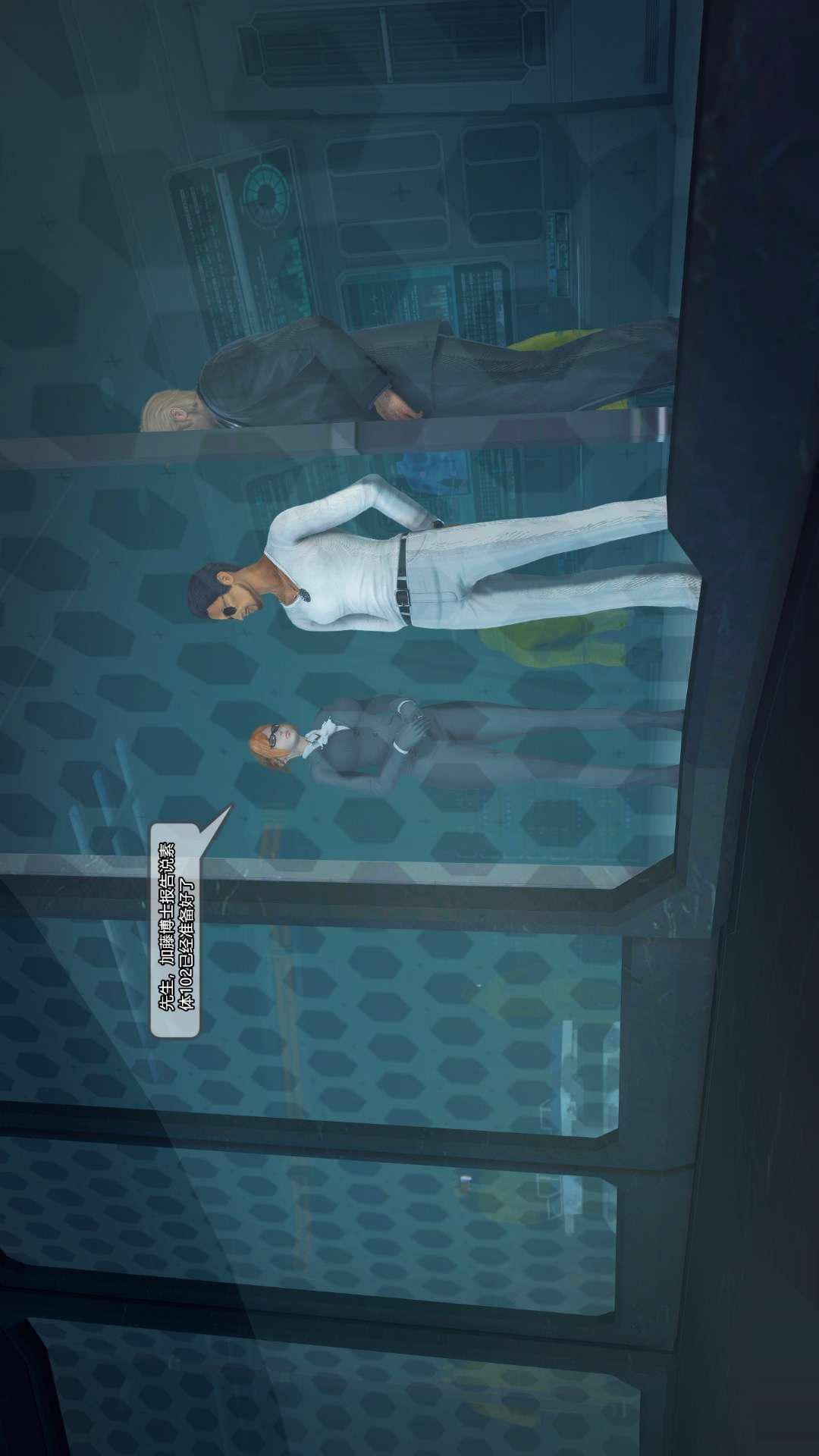 [3D]兽欲の末途第25章【第6话】