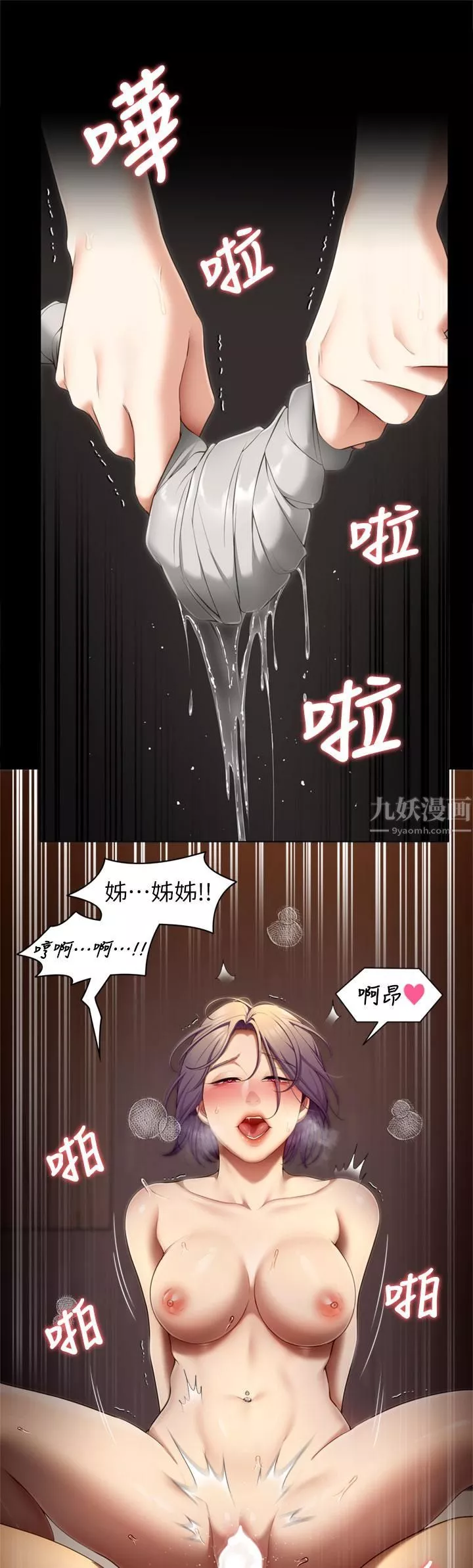 今晚就决定吃你了-第50话-榨干男人的饥渴淫穴 - 图片 24