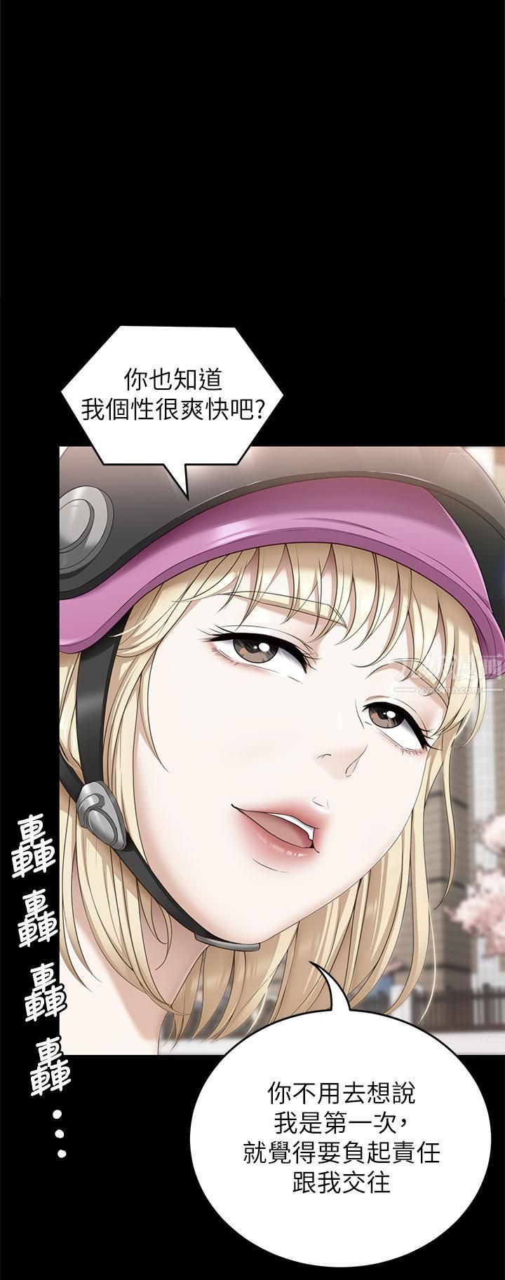 今晚就决定吃你了第50话-榨干男人的饥渴淫穴