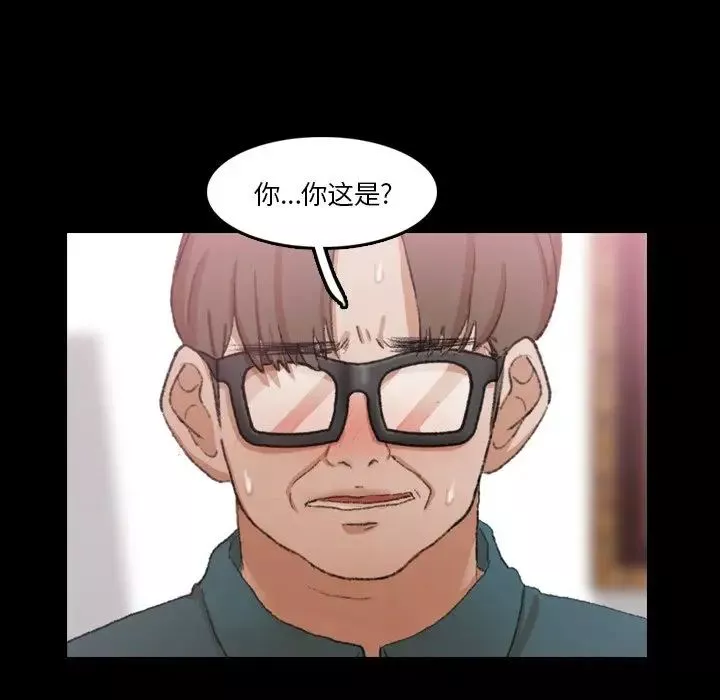 隱秘的鄰居們第69话