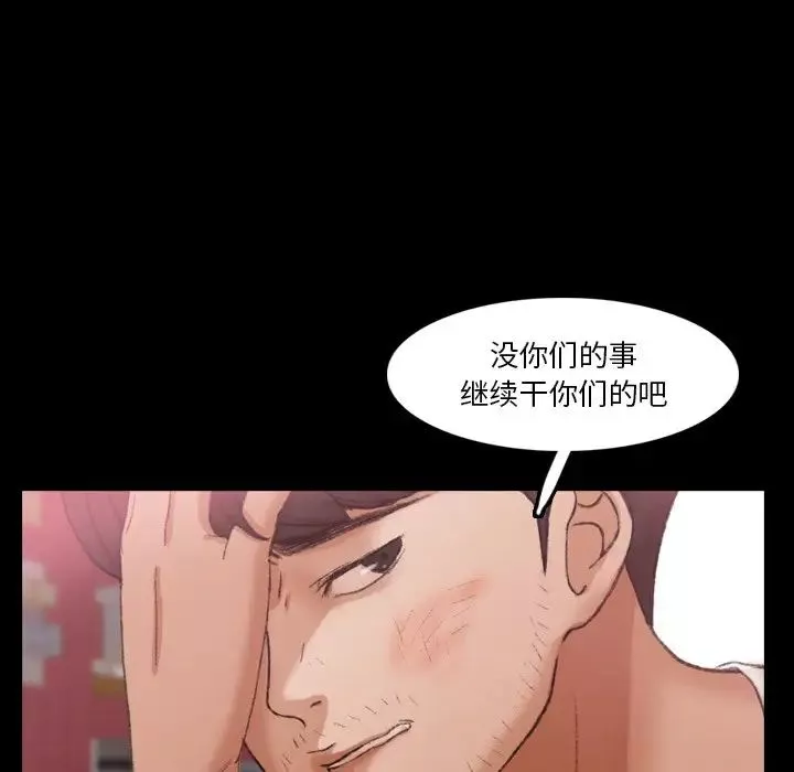 隐秘的邻居们-第69话 - 图片 8