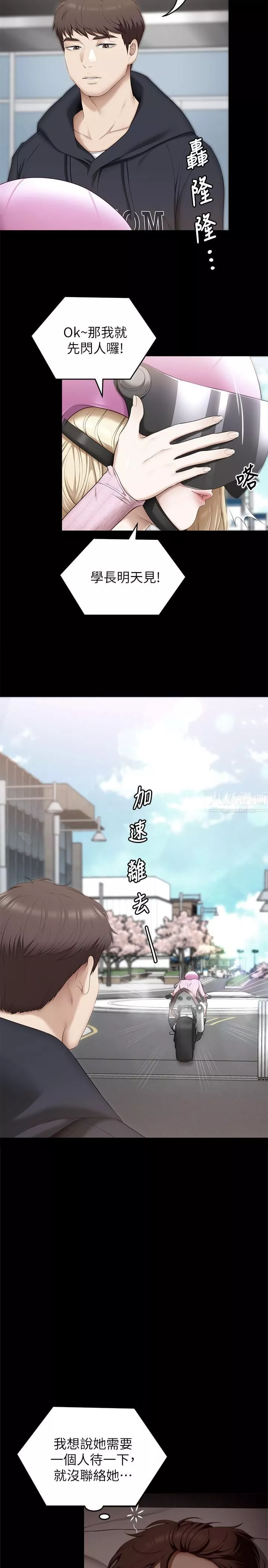 今晚就决定吃你了-第50话-榨干男人的饥渴淫穴 - 图片 33