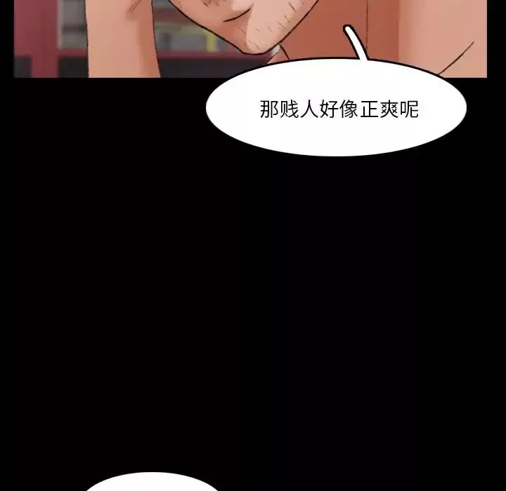 隱秘的鄰居們第69话