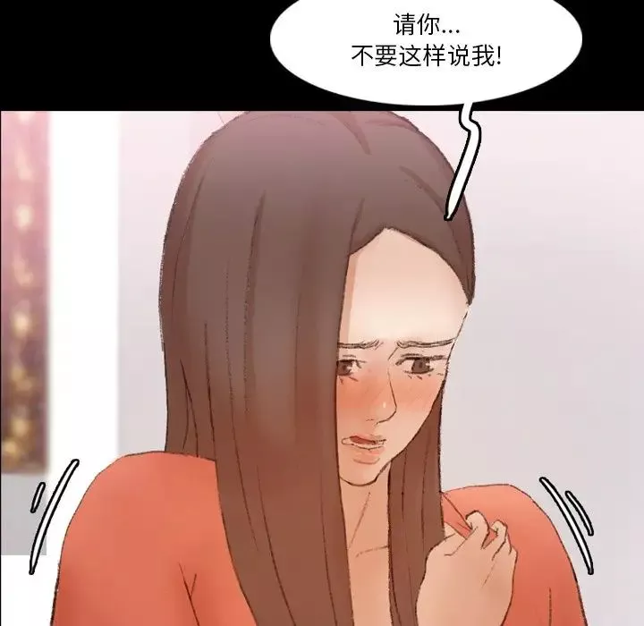 隱秘的鄰居們第69话