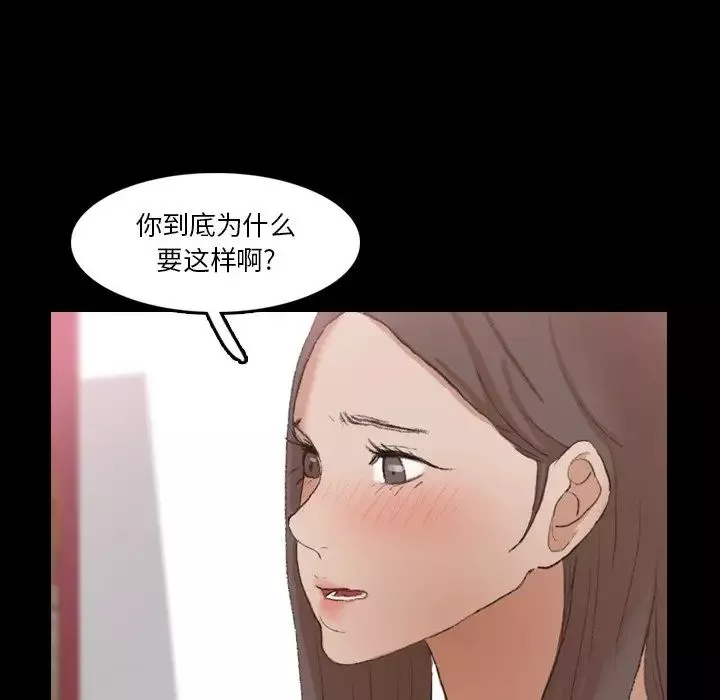 隱秘的鄰居們第69话