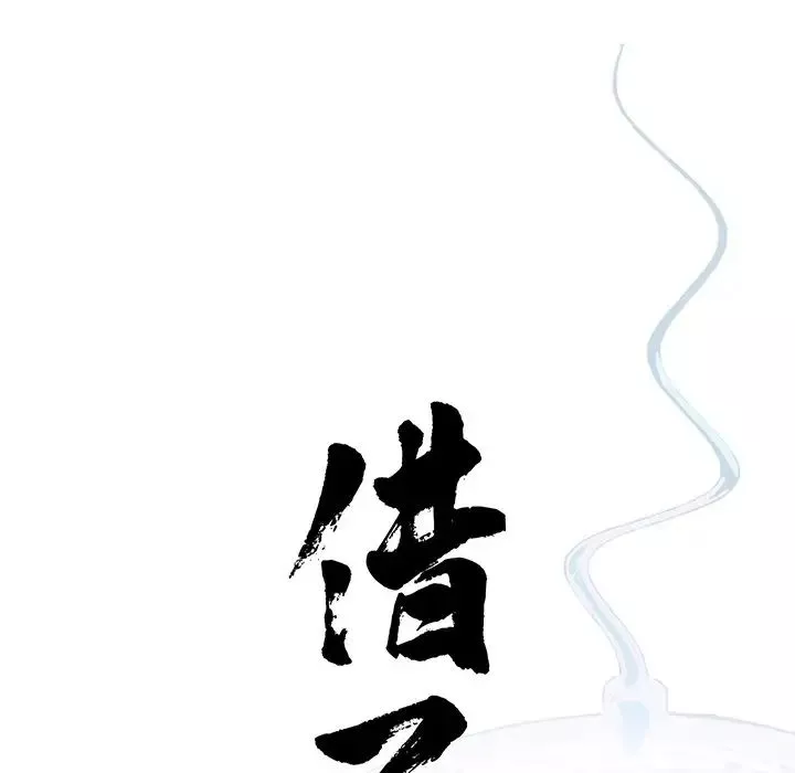 借子-第12话 - 图片 15