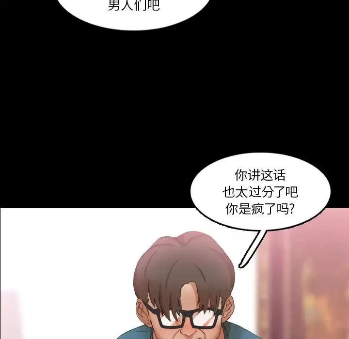 隱秘的鄰居們第69话