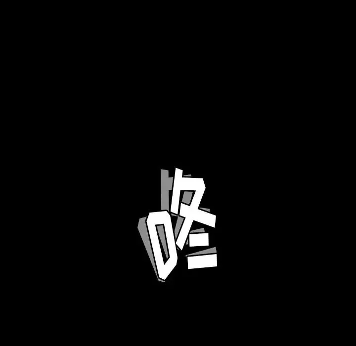 隐秘的邻居们-第69话 - 图片 22