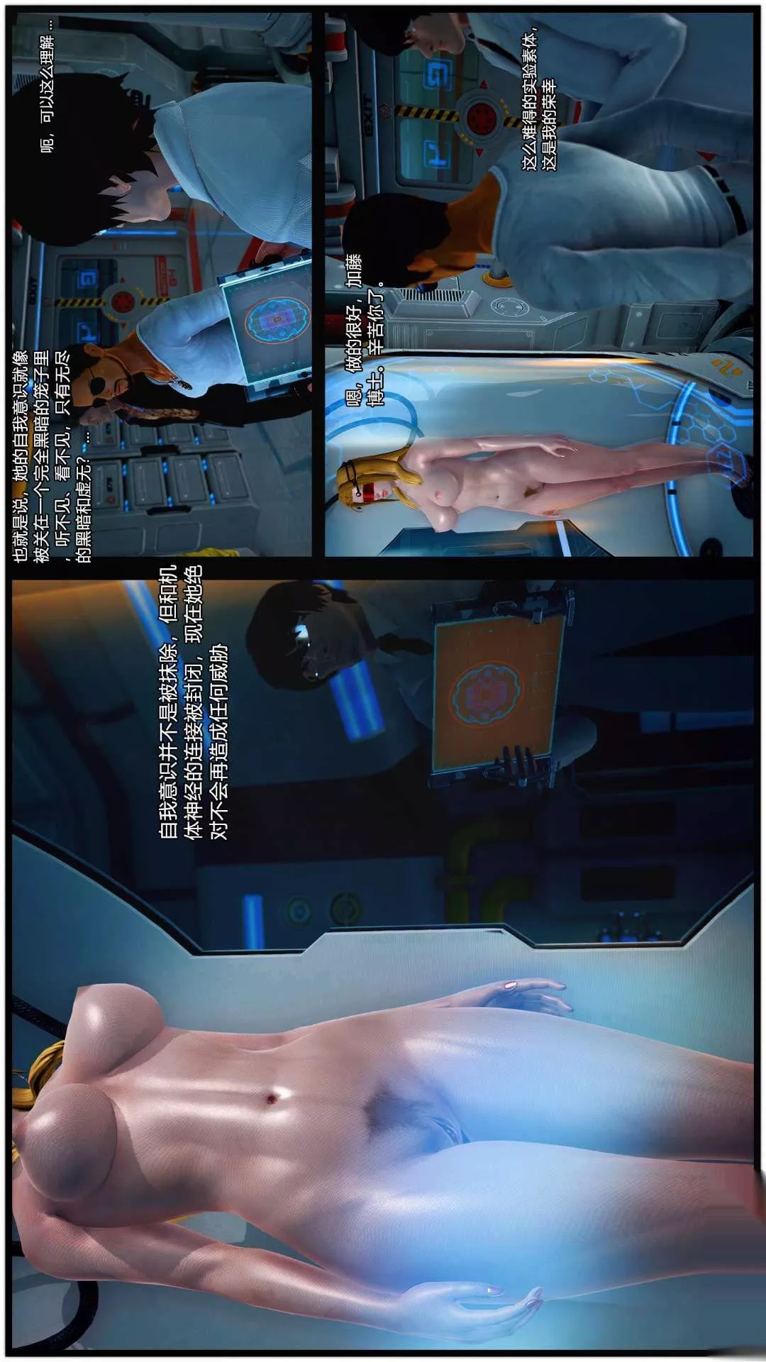 [3D]兽欲の末途-第25章【第7话】 - 图片 2