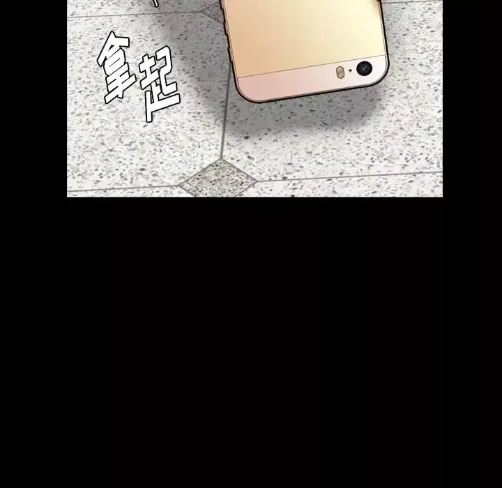 隱秘的鄰居們第69话