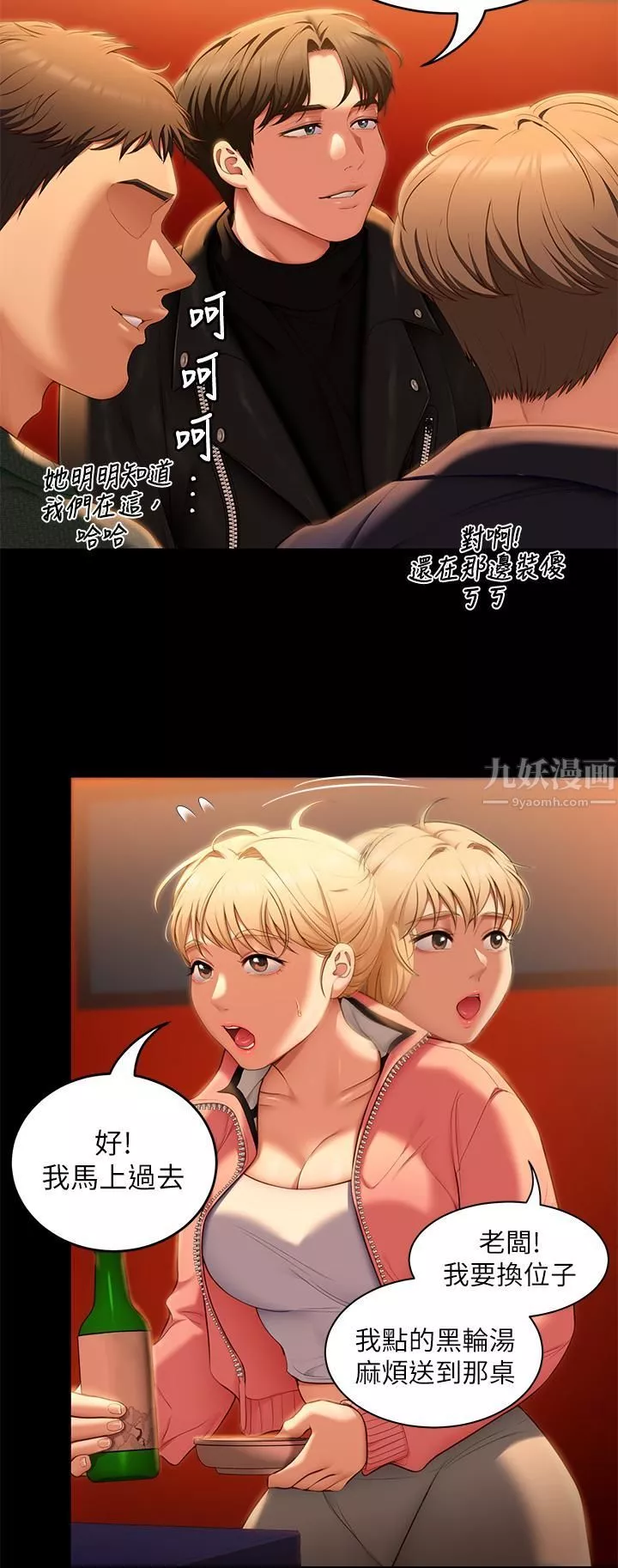 今晚就決定吃你了第51話-與羅教授上過床的證據