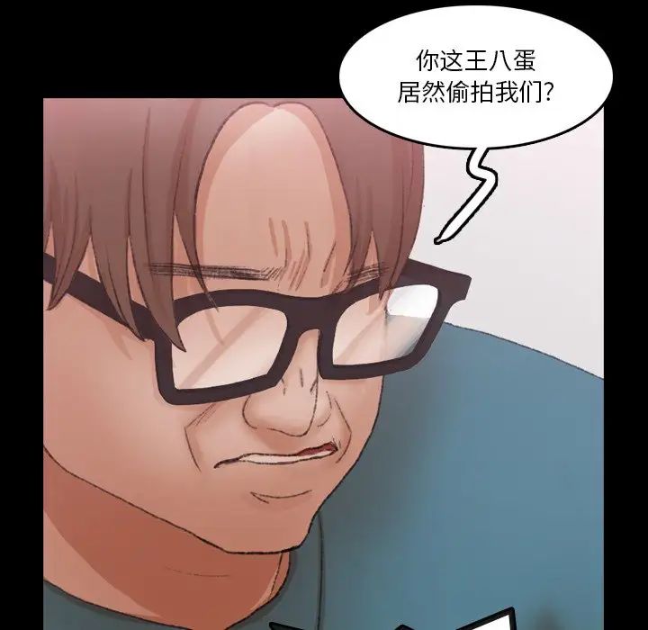 隐秘的邻居们第69话