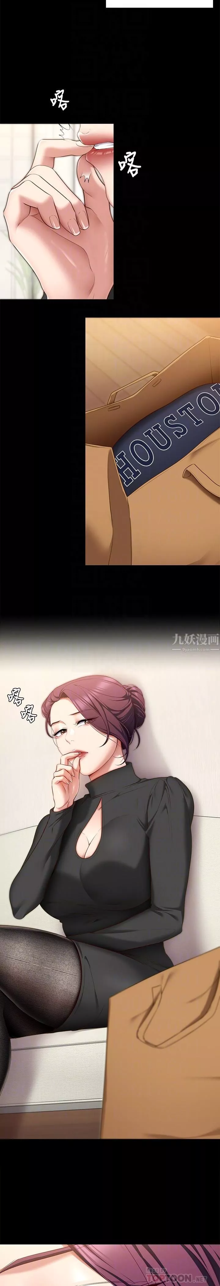 今晚就決定吃你了第51話-與羅教授上過床的證據