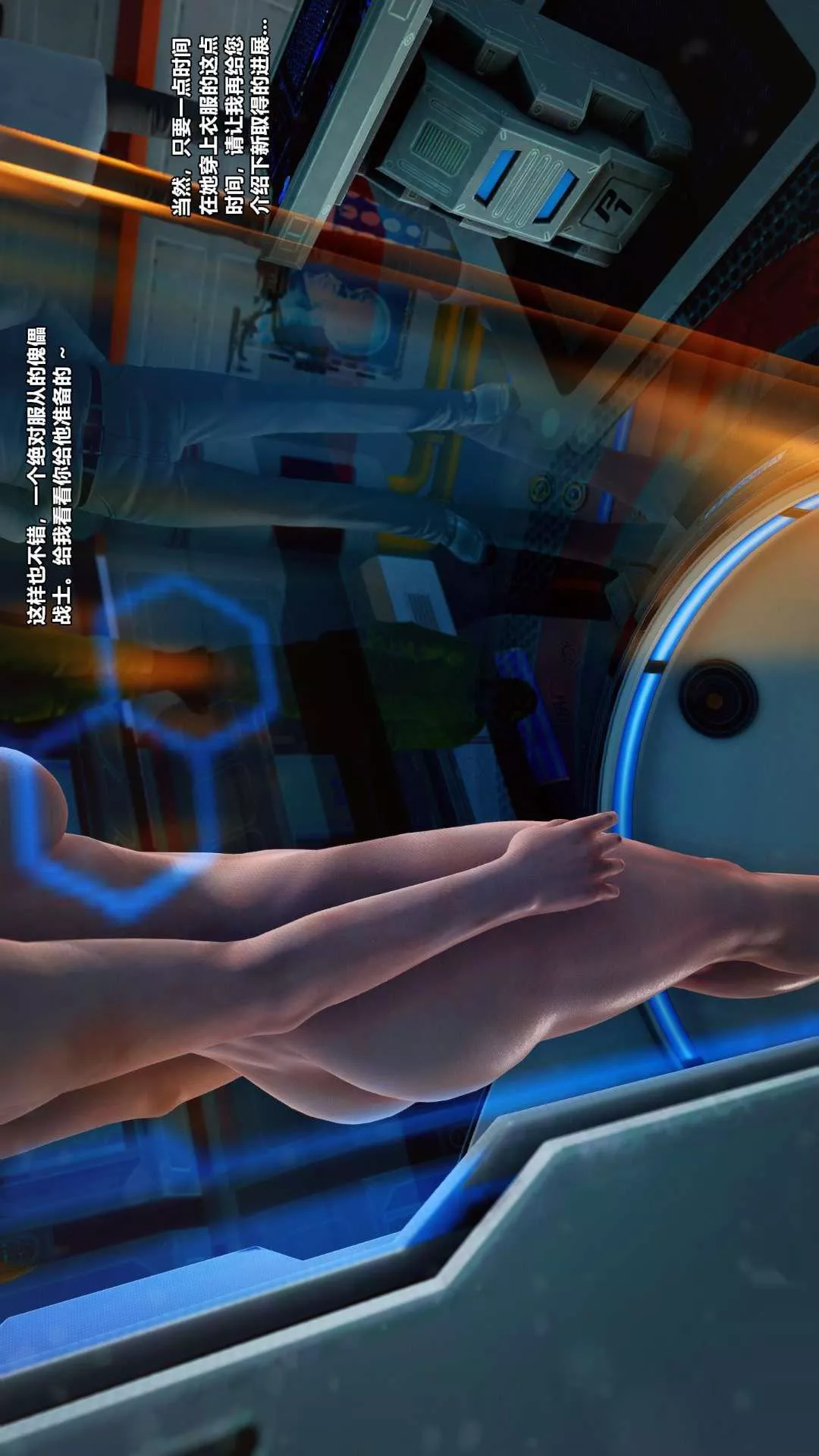 [3D]兽欲の末途-第25章【第7话】 - 图片 8