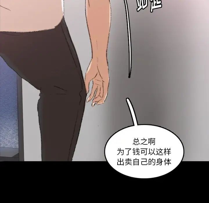 隐秘的邻居们第69话