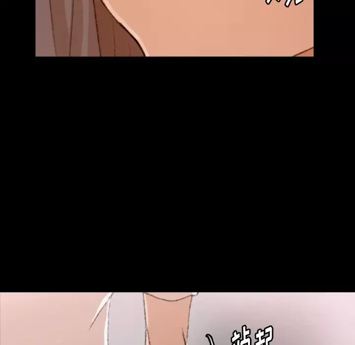 隱秘的鄰居們第69话