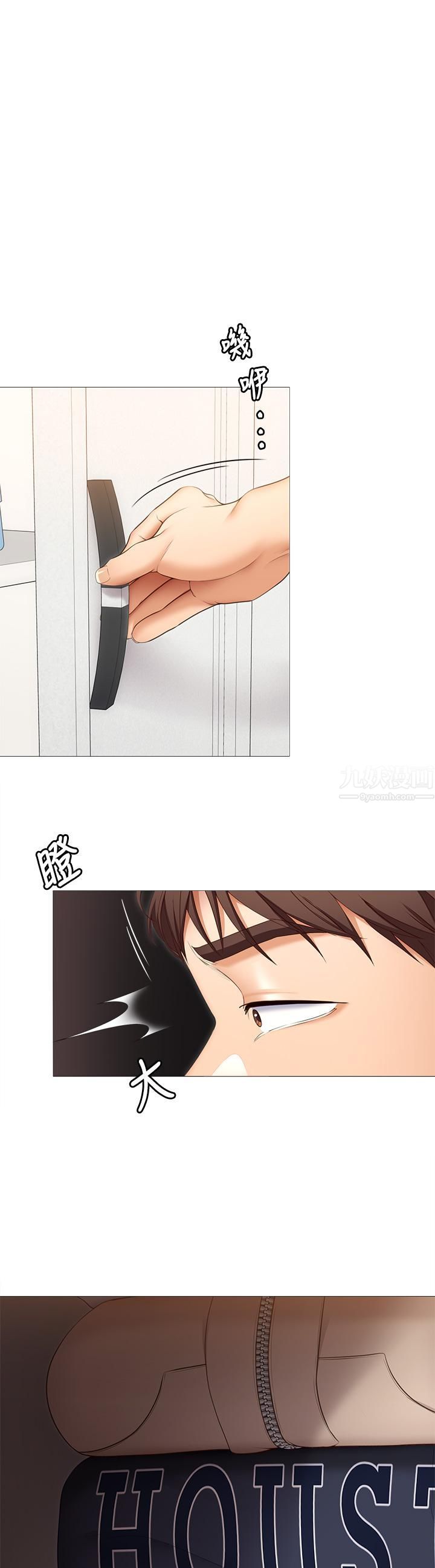 今晚就决定吃你了第51话-与罗教授上过床的证据