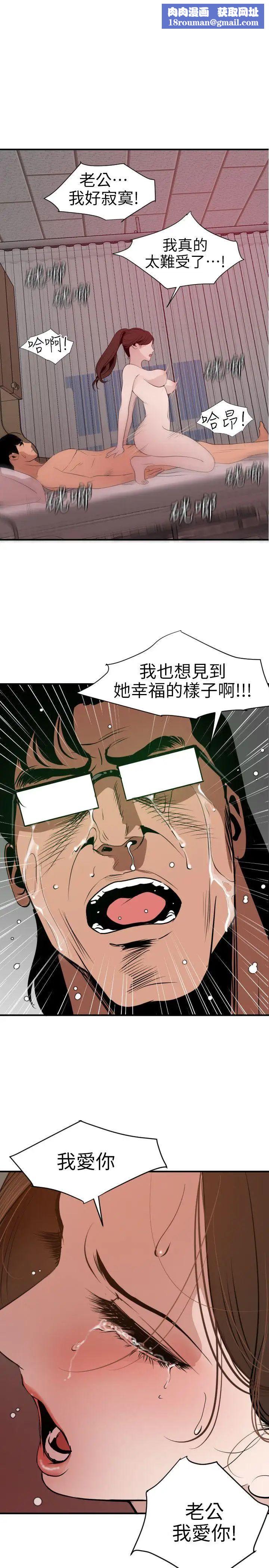 欲求王第90话-假期结束