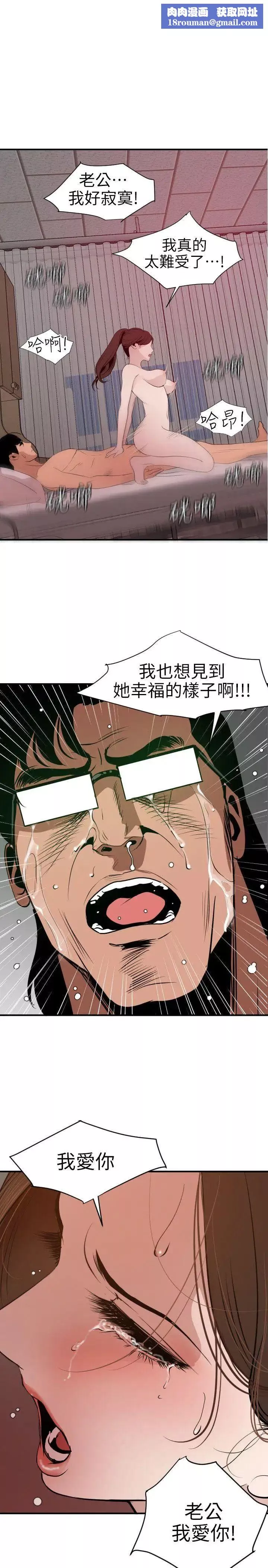 欲求王第90話-假期結束