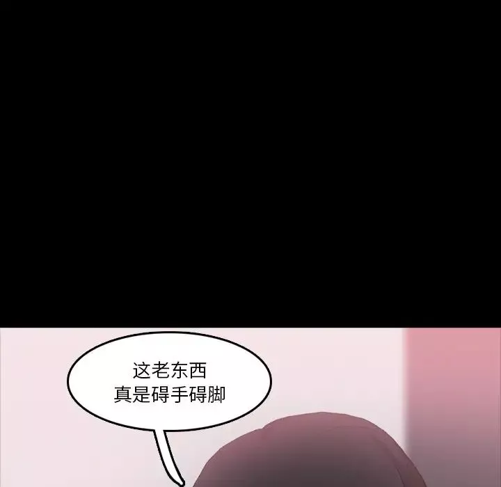 隱秘的鄰居們第69话