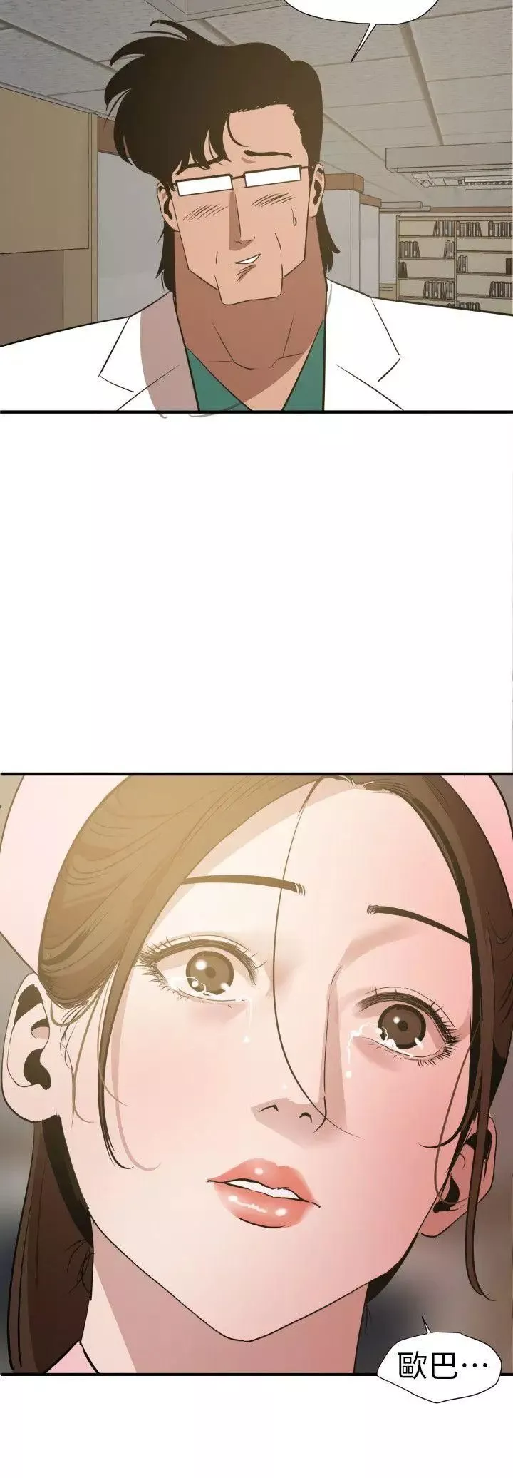欲求王-第90话-假期结束 - 图片 4