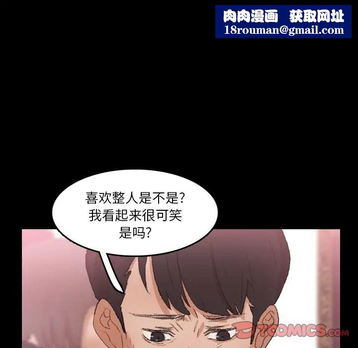 隐秘的邻居们第69话