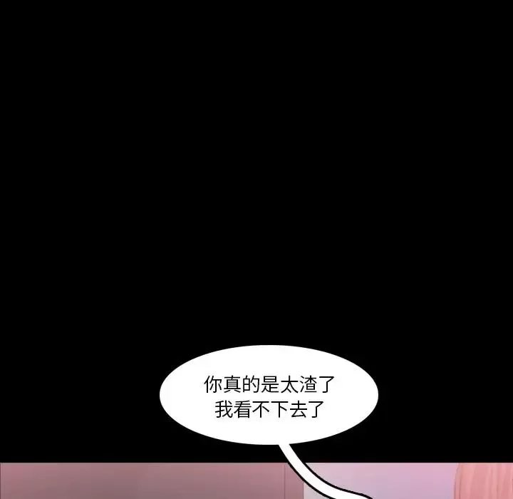 隱秘的鄰居們第69话