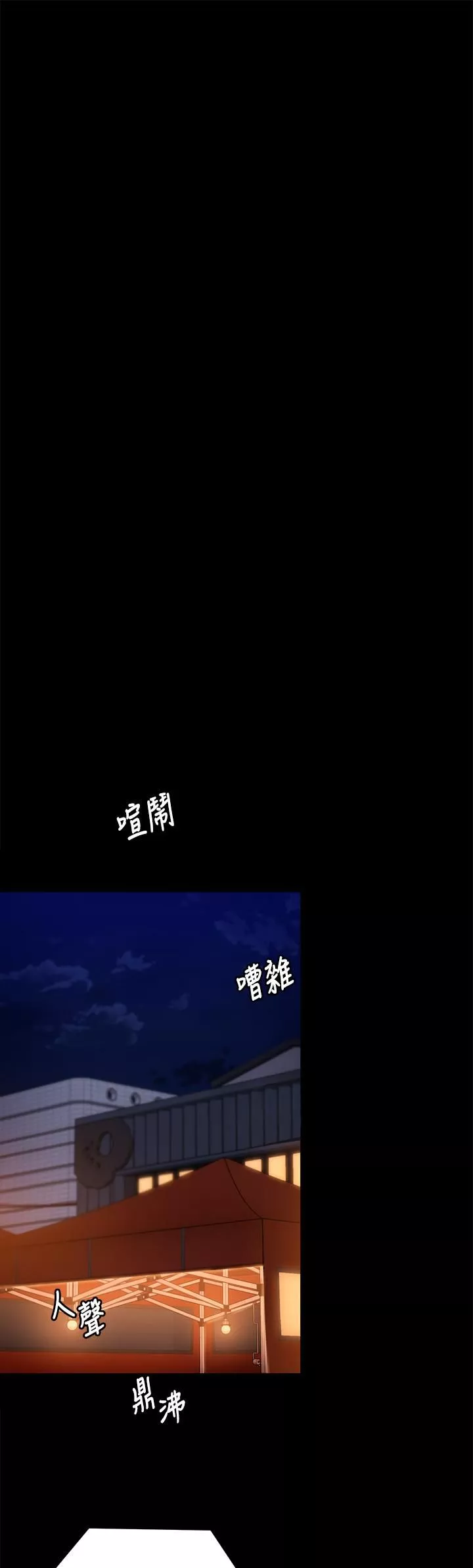 今晚就決定吃你了第51話-與羅教授上過床的證據