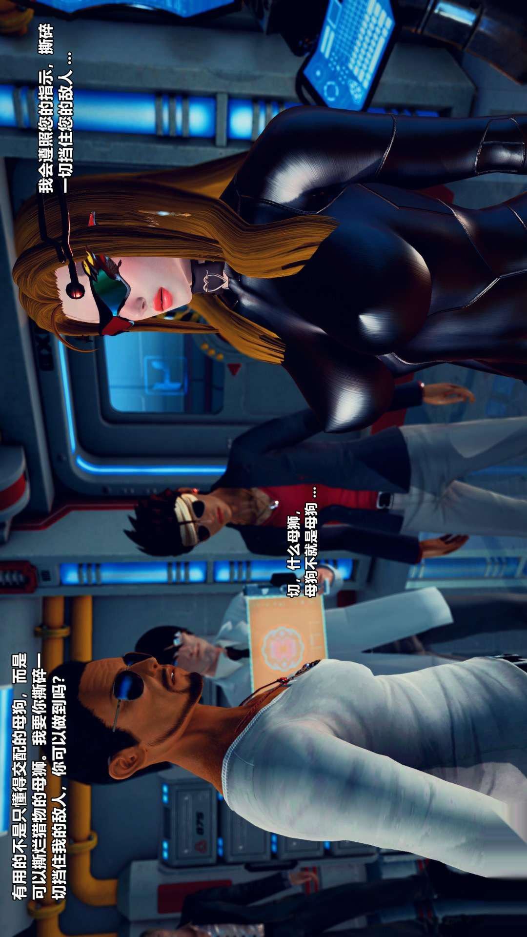 [3D]兽欲の末途第25章【第7话】