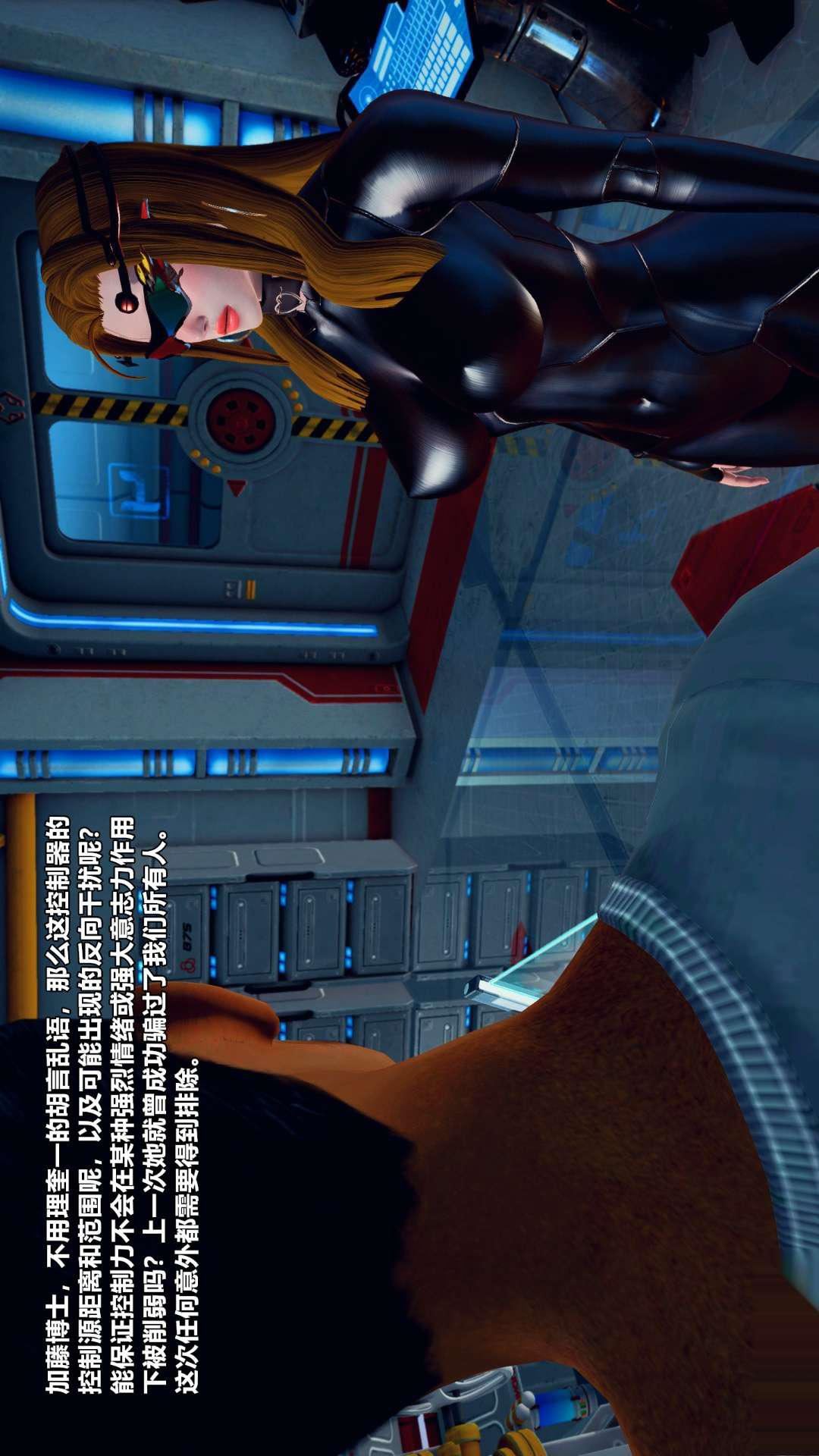 [3D]獸欲の末途第25章【第7話】