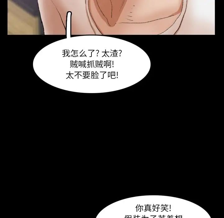 隐秘的邻居们第69话