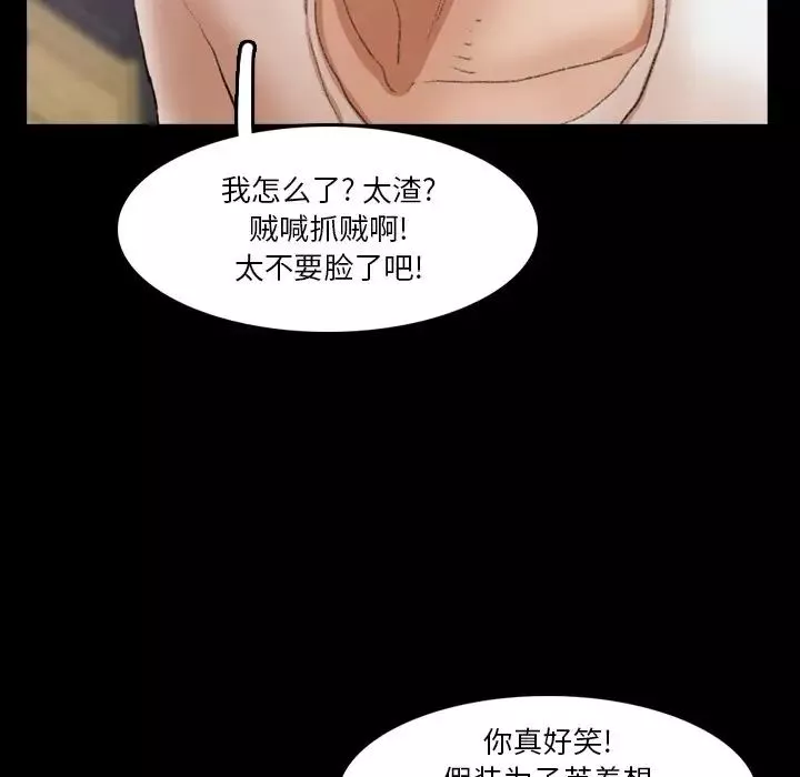 隱秘的鄰居們第69话