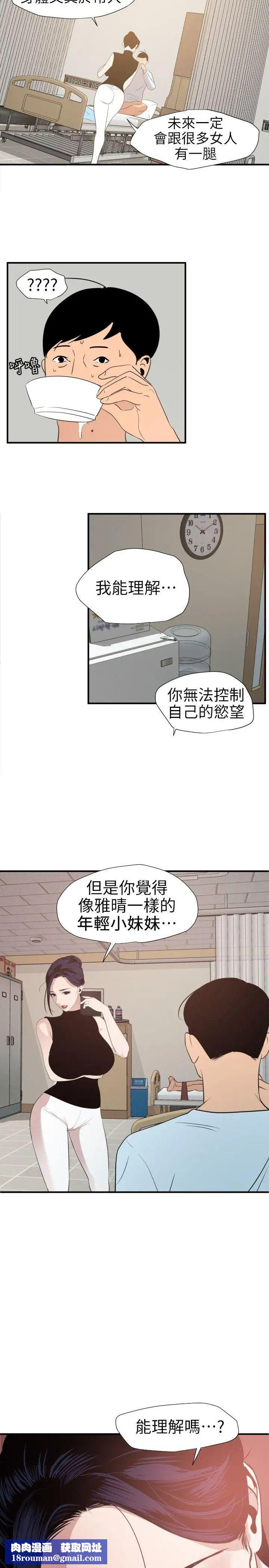 欲求王第90话-假期结束