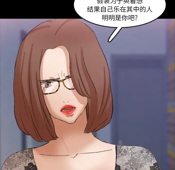 隐秘的邻居们第69话