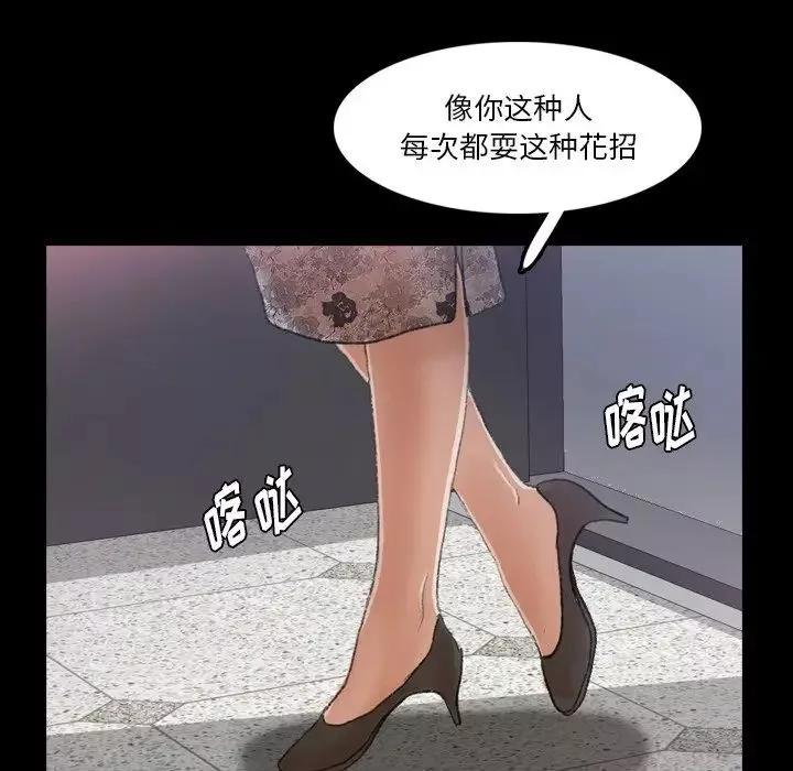 隐秘的邻居们-第69话 - 图片 62