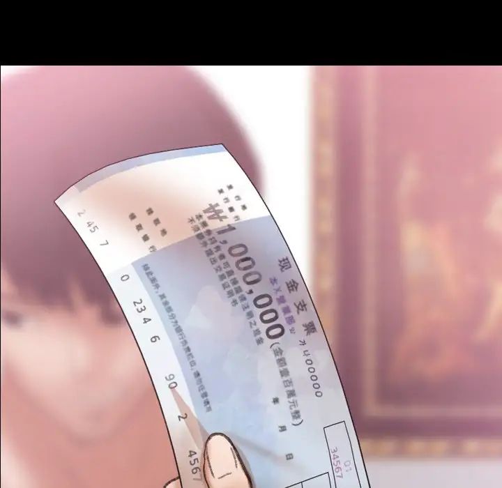 隐秘的邻居们第69话