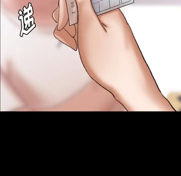 隱秘的鄰居們第69话