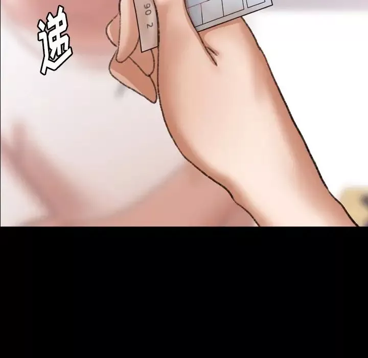 隐秘的邻居们-第69话 - 图片 71