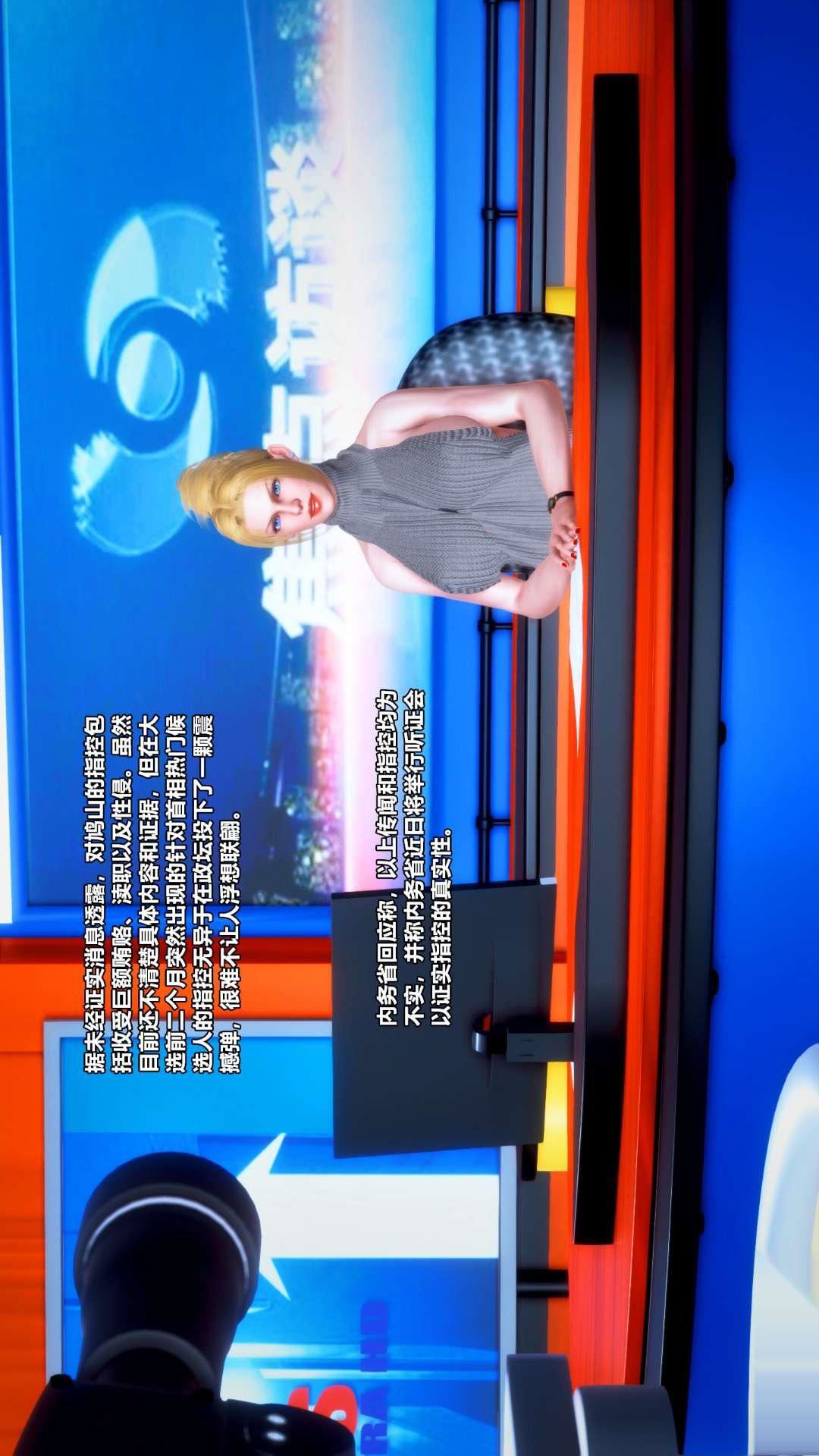 [3D]兽欲の末途第25章【第7话】