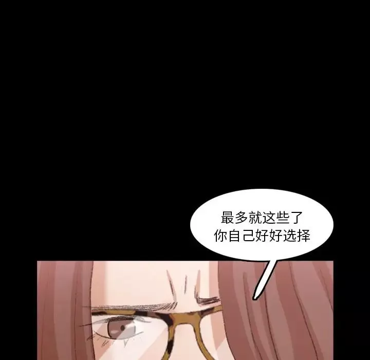隱秘的鄰居們第69话