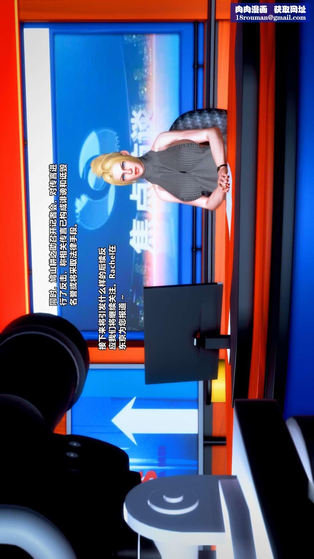 [3D]兽欲の末途第25章【第8话】